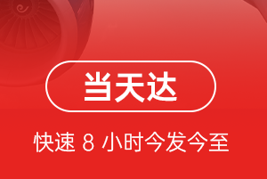 涟水航空邮寄航空货运公司【机场