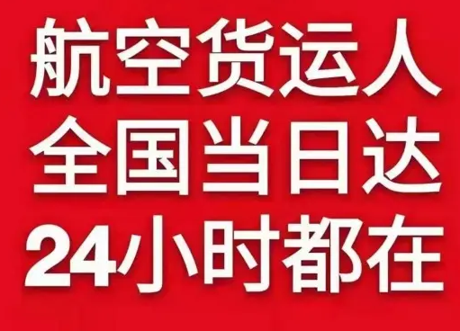 涟水航空邮寄货物、航空货运:物流行业各岗位招聘